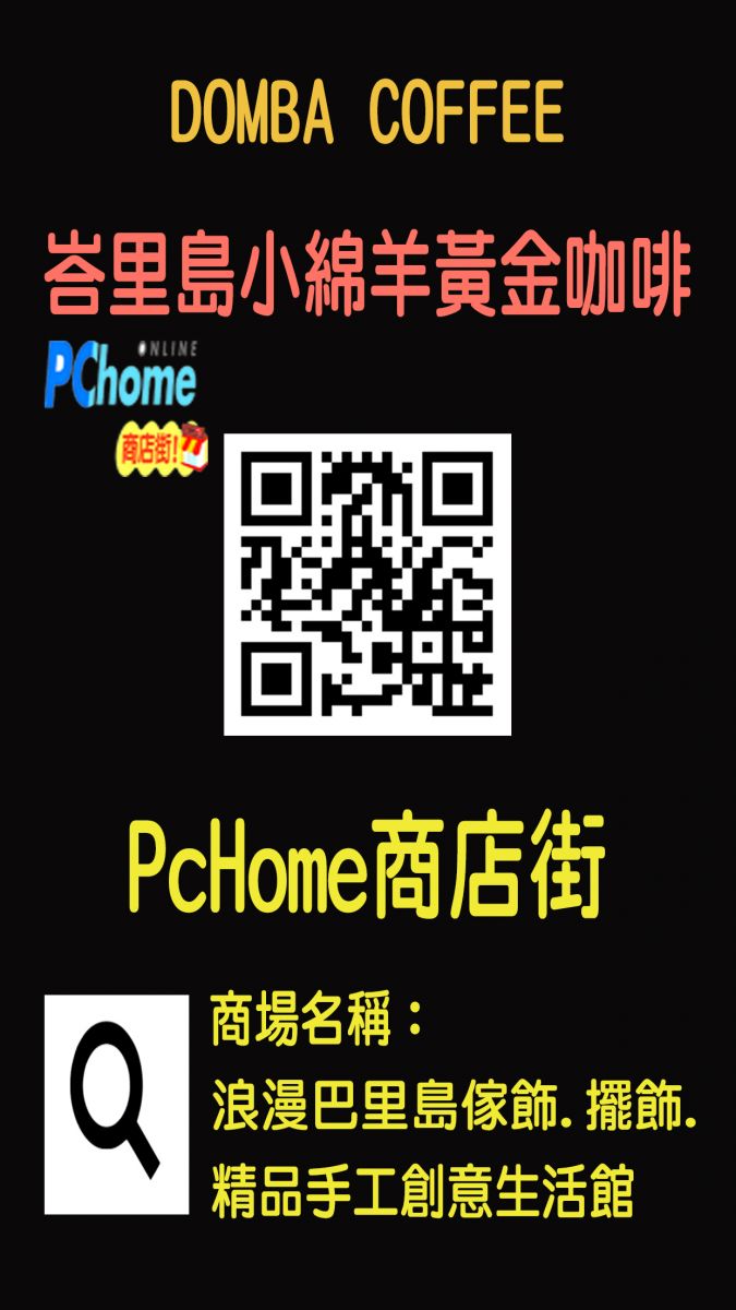 PCHOMEө QR Code